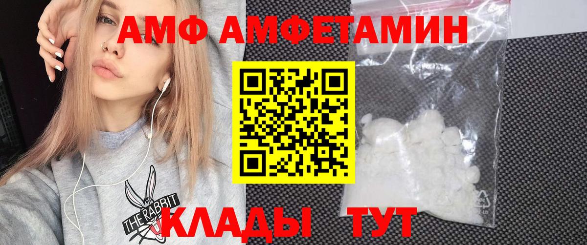 АМФЕТАМИН 98%  Амфетамин  Сергиев Посад  Вход с VPN 