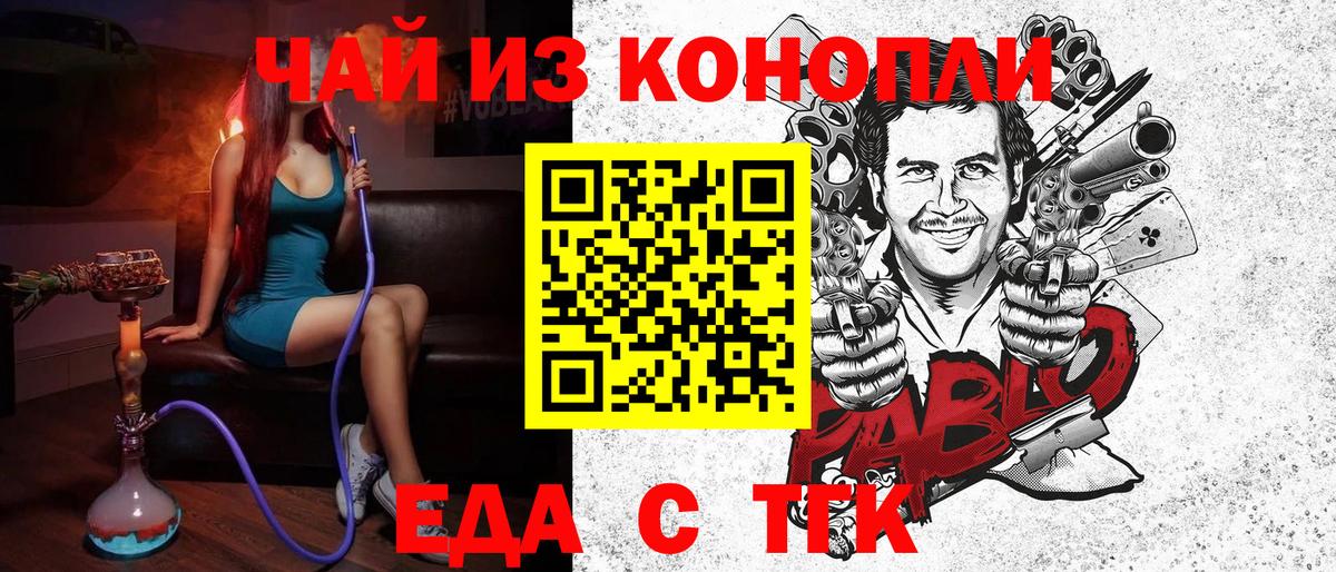 Сергиев Посад  Печенье с ТГК конопля  Вход с VPN 