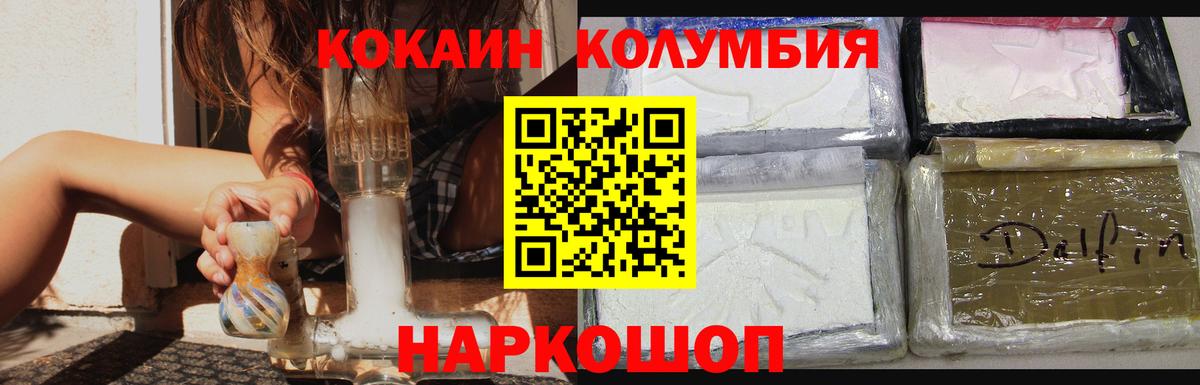 Cocaine 99%  Кокаин Колумбийский  Сергиев Посад  COCAIN  Вход с VPN 