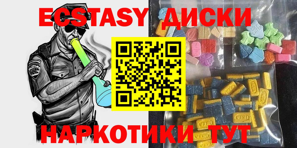 Экстази таблы  ЭКСТАЗИ VHQ  Сергиев Посад  ЭКСТАЗИ  Вход с VPN 