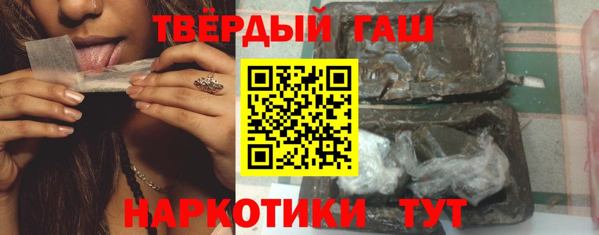 ГАШИШ 40% ТГК  Гашиш  Вход с VPN  Сергиев Посад  ГАШИШ AMNESIA HAZE 