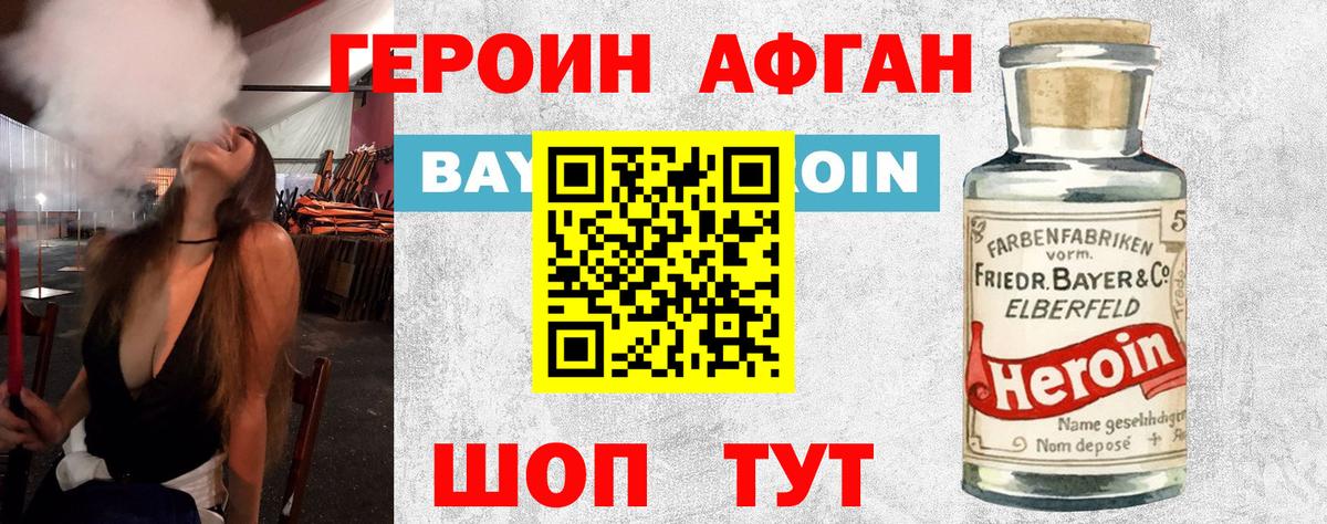 ГЕРОИН Heroin Сергиев Посад