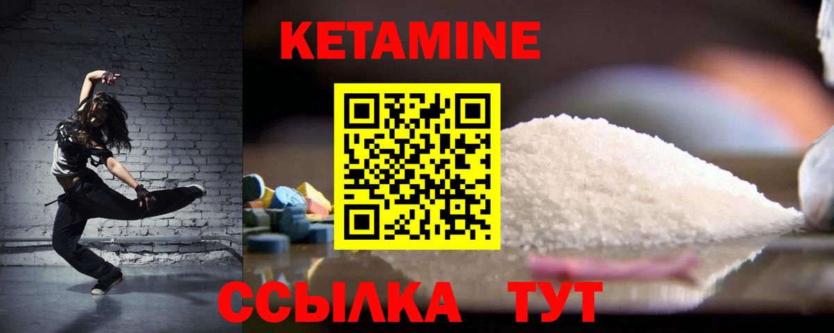 Сергиев Посад  КЕТАМИН ketamine  Вход с VPN 