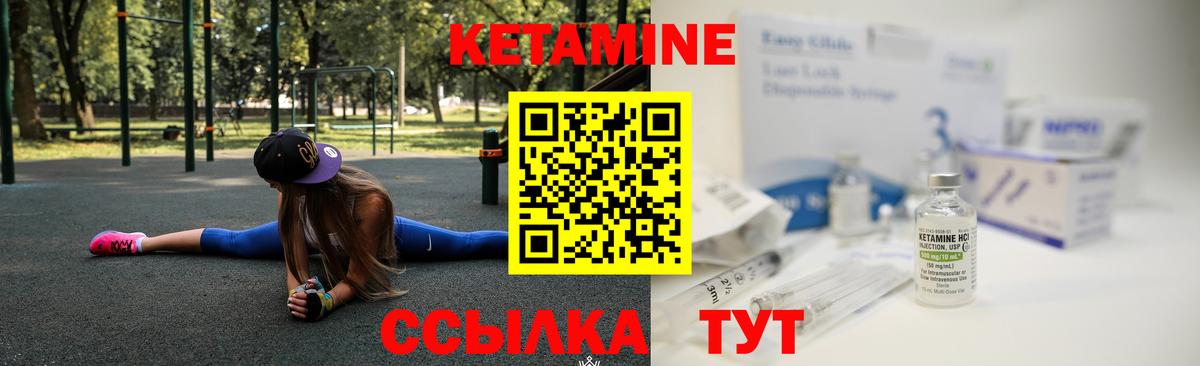 Кетамин ketamine Сергиев Посад