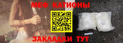 мяу мяу кристалл Бугуруслан
