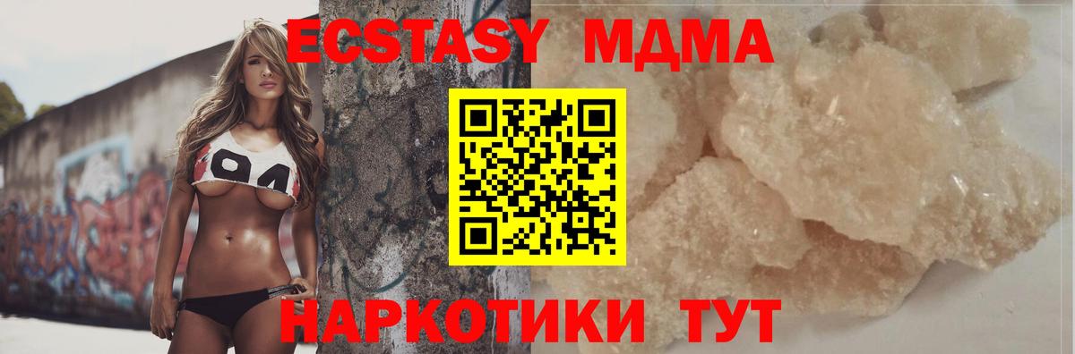 Сергиев Посад  MDMA Molly  Вход с VPN  MDMA VHQ 