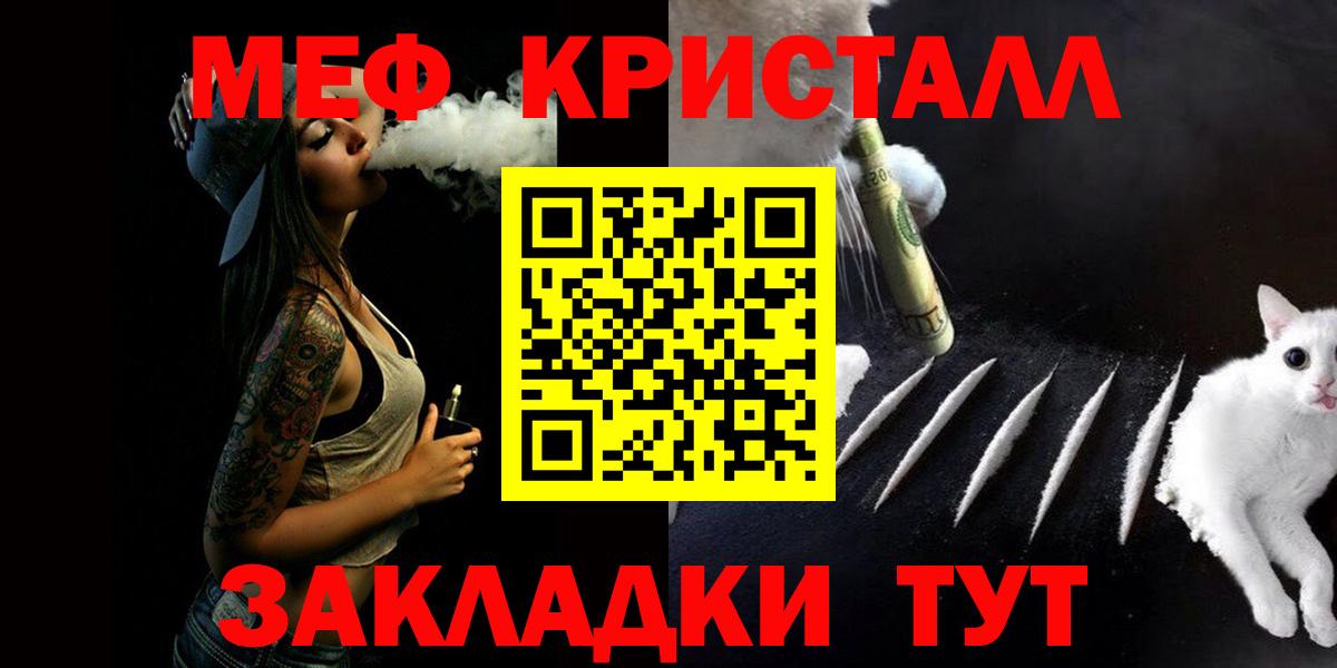 Сергиев Посад  МЯУ-МЯУ мяу мяу  МЯУ-МЯУ  Меф  Мефедрон мука  Вход с VPN 