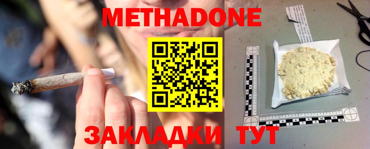Метадон мёд  МЕТАДОН белоснежный  KRAKEN рабочий сайт  Сергиев Посад  Вход с VPN 