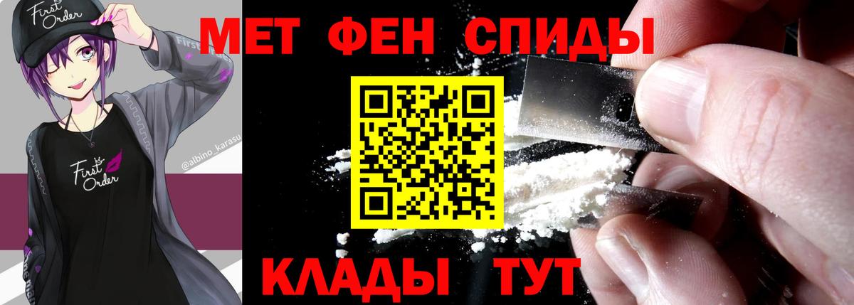 МЕТАМФЕТАМИН винт  Вход с VPN  Сергиев Посад 