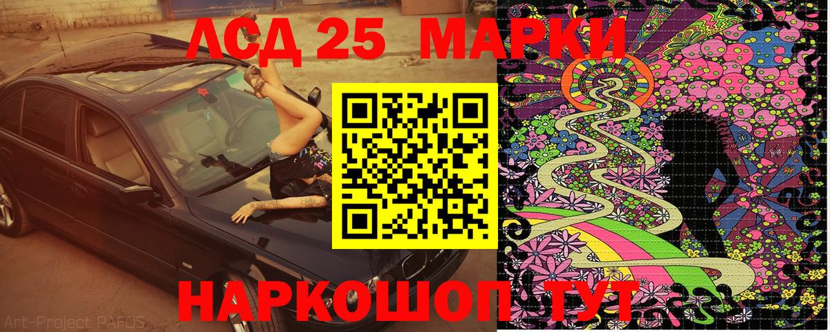 Марки N-bome 1500мкг Сергиев Посад