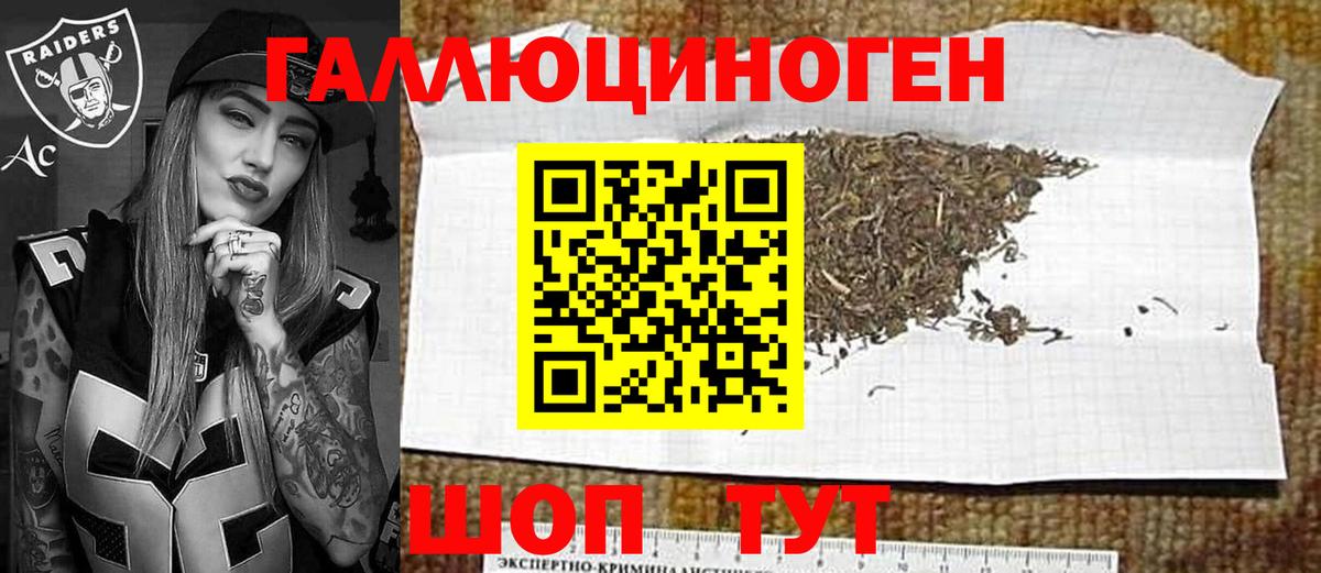 Сергиев Посад  Галлюциногенные грибы Magic Shrooms  Вход с VPN 